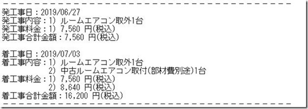 20190825-hikosimitumori