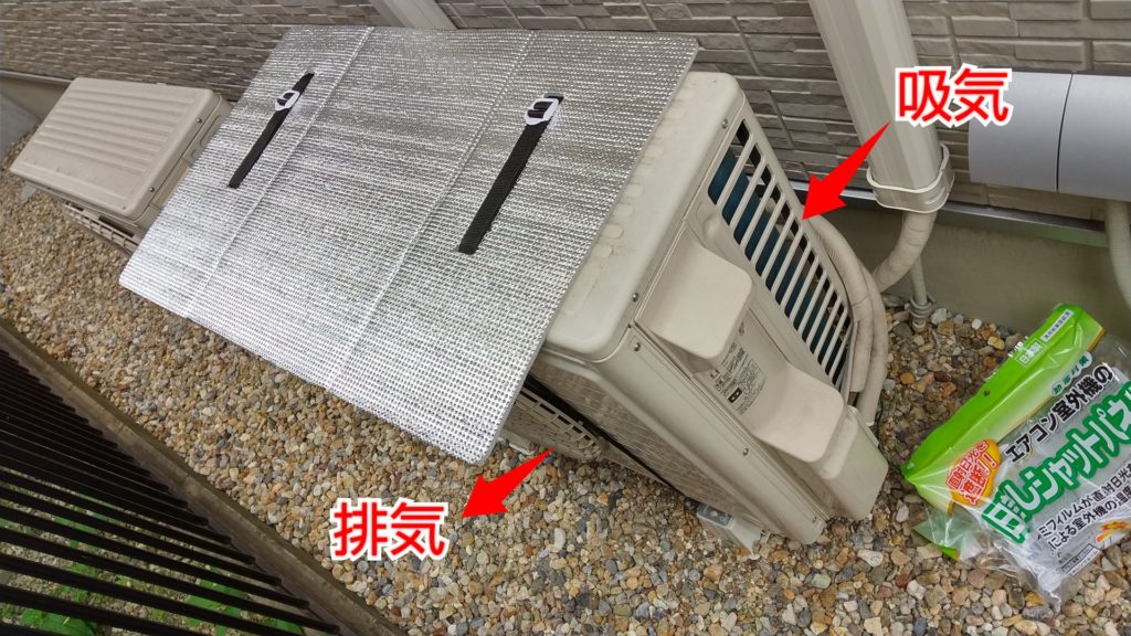 エアコン室外機に「日除けパネル設置」の注意点！効果ない！？